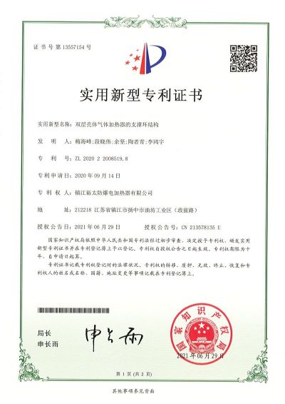 雙層殼體氣體加熱器的支撐環(huán)結(jié)構(gòu)