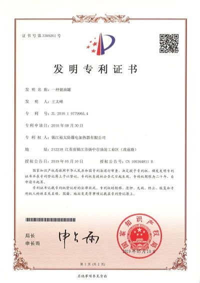 一種儲(chǔ)油罐