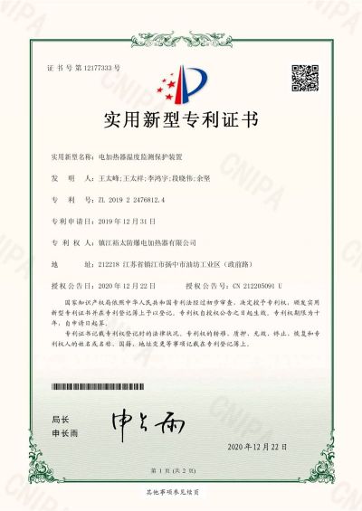 電加熱器溫度監(jiān)測保護(hù)裝置