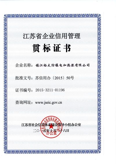貫標(biāo)證書